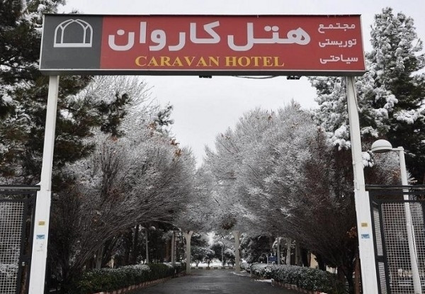 مجتمع توریستی کاروان یزد