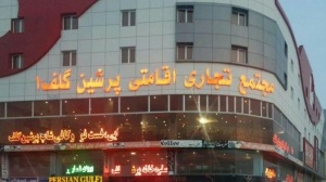 سفرا
