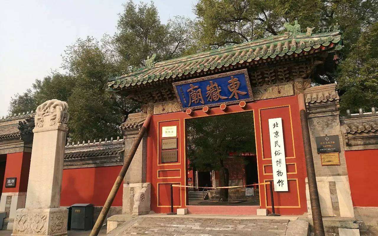 معبد دانگ یو در پکن
