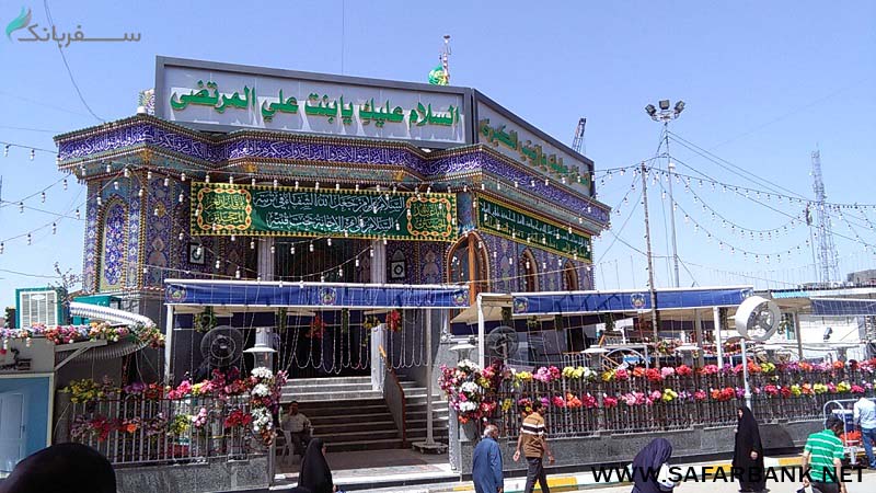 تل زینبیه کجاست