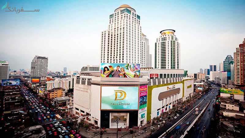 مرکز خرید پالادیوم بانکوک