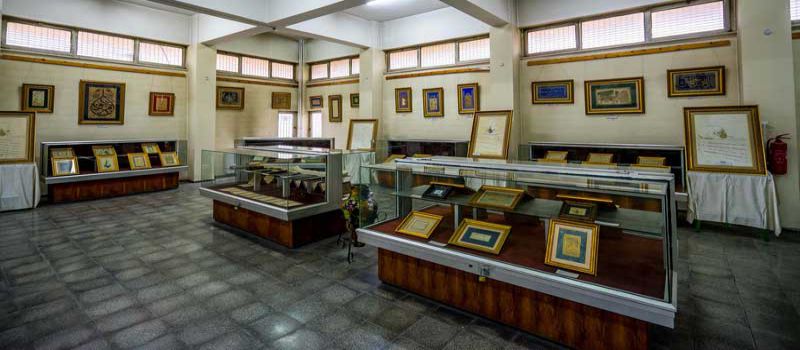 موزه و کتابخانه عزت کویون اوغلو مجموعه ای ارزشمند در قونیه