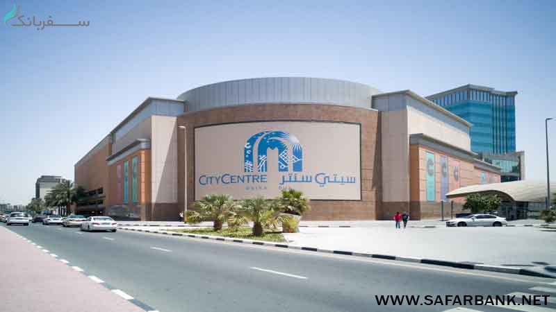 مرکز خربد سیتی سنتر در دبی