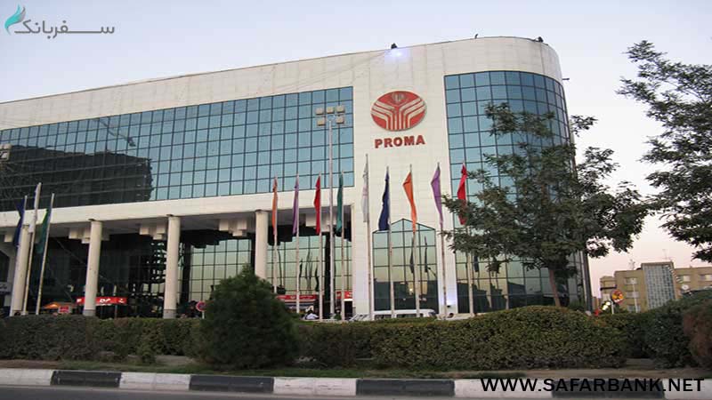 مرکز خرید پروما در مشهد