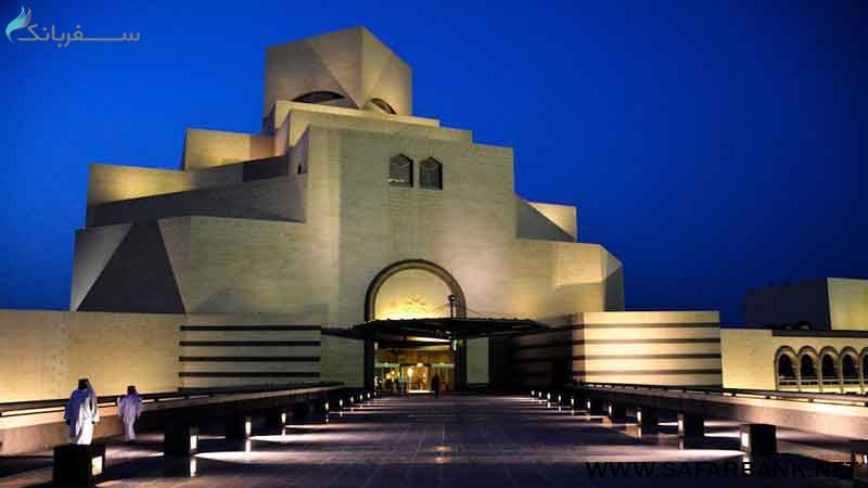 موزه هنر اسلامی قطر (Museum of Islamic Art)